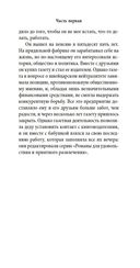 Возвращение — фото, картинка — 21