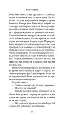 Возвращение — фото, картинка — 23