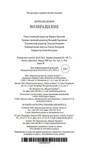 Возвращение — фото, картинка — 24