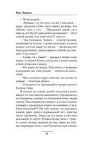 Время просить прощения — фото, картинка — 17