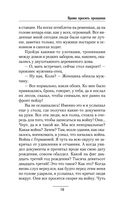 Время просить прощения — фото, картинка — 18