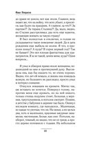 Время просить прощения — фото, картинка — 19