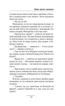 Время просить прощения — фото, картинка — 20