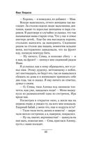 Время просить прощения — фото, картинка — 21