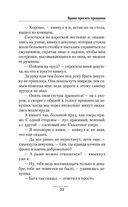 Время просить прощения — фото, картинка — 22