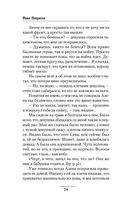 Время просить прощения — фото, картинка — 23