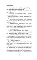 Время просить прощения — фото, картинка — 25