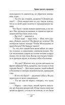 Время просить прощения — фото, картинка — 26