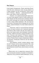 Время просить прощения — фото, картинка — 27