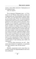 Время просить прощения — фото, картинка — 28