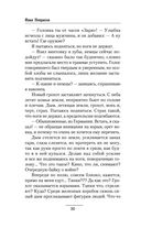 Время просить прощения — фото, картинка — 29