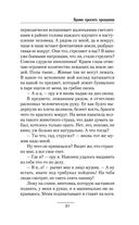 Время просить прощения — фото, картинка — 30