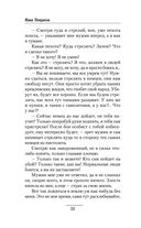 Время просить прощения — фото, картинка — 31