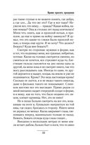 Время просить прощения — фото, картинка — 32