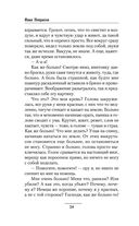 Время просить прощения — фото, картинка — 33