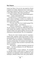 Время просить прощения — фото, картинка — 35