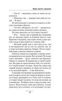 Время просить прощения — фото, картинка — 36