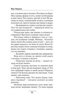 Время просить прощения — фото, картинка — 37