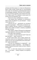 Время просить прощения — фото, картинка — 38