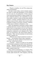 Время просить прощения — фото, картинка — 39