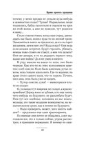 Время просить прощения — фото, картинка — 40