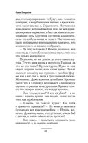 Время просить прощения — фото, картинка — 41