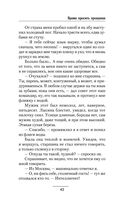 Время просить прощения — фото, картинка — 42