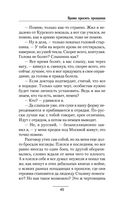 Время просить прощения — фото, картинка — 44