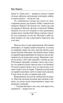 Время просить прощения — фото, картинка — 45