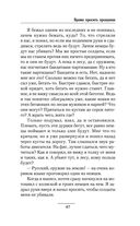 Время просить прощения — фото, картинка — 46