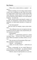 Время просить прощения — фото, картинка — 47