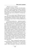 Время просить прощения — фото, картинка — 48