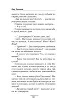 Время просить прощения — фото, картинка — 49