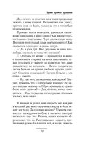 Время просить прощения — фото, картинка — 50