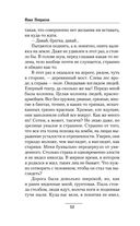 Время просить прощения — фото, картинка — 51