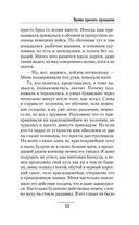 Время просить прощения — фото, картинка — 52