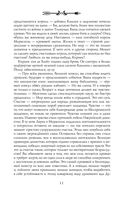 Ментор чёрного паука — фото, картинка — 11