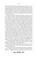 Ментор чёрного паука — фото, картинка — 14