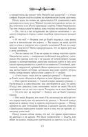 Ментор чёрного паука — фото, картинка — 15