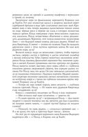 Ментор чёрного паука — фото, картинка — 16