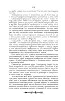 Ментор чёрного паука — фото, картинка — 18