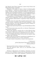 Ментор чёрного паука — фото, картинка — 20