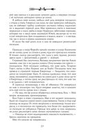 Ментор чёрного паука — фото, картинка — 21