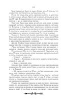 Ментор чёрного паука — фото, картинка — 22