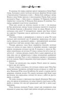 Ментор чёрного паука — фото, картинка — 23