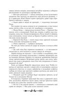 Ментор чёрного паука — фото, картинка — 26