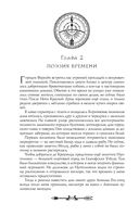 Ментор чёрного паука — фото, картинка — 28