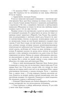 Ментор чёрного паука — фото, картинка — 30