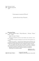 Ментор чёрного паука — фото, картинка — 4