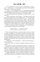 Ментор чёрного паука — фото, картинка — 31